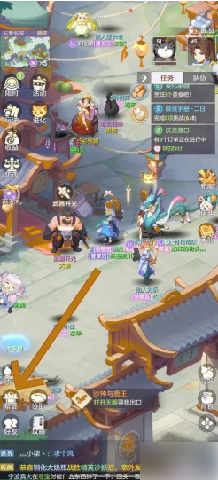 长安幻想怎么退出帮会 长安幻想退出帮派方法