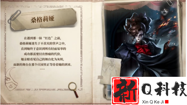 第五人格歌剧演员监管者怎么样-第五人格歌剧演员监管者爆料介绍