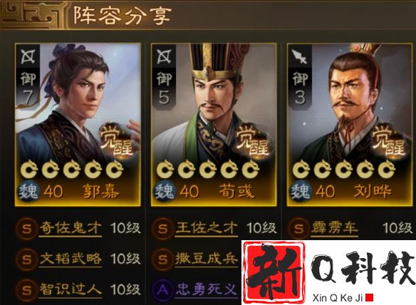 三国志战棋版S2演义外传2完胜怎么样-三国志战棋版S2演义外传2完胜攻略