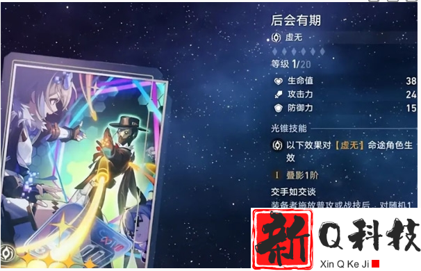 崩坏星穹铁道银狼四星光锥怎么选-崩坏星穹铁道银狼四星光锥推荐