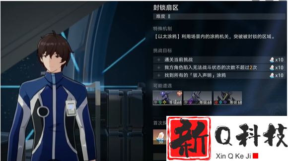 崩坏星穹铁道封锁扇区难度二怎么过-崩坏星穹铁道封锁扇区难度二攻略