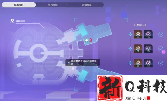 崩坏星穹铁道猎星游戏第三辑怎么过-崩坏星穹铁道猎星游戏第三辑攻略