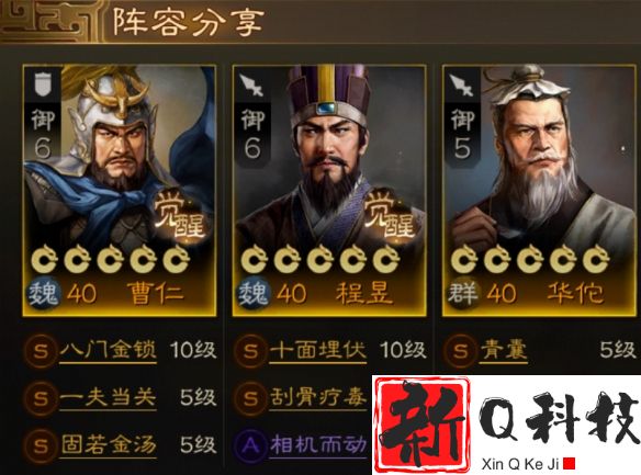 三国志战棋版S2演义外传1完胜怎么过-三国志战棋版S2演义外传1完胜攻略