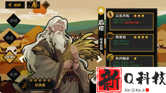 无悔华夏大禹治水新名臣有谁-无悔华夏大禹治水新名臣介绍