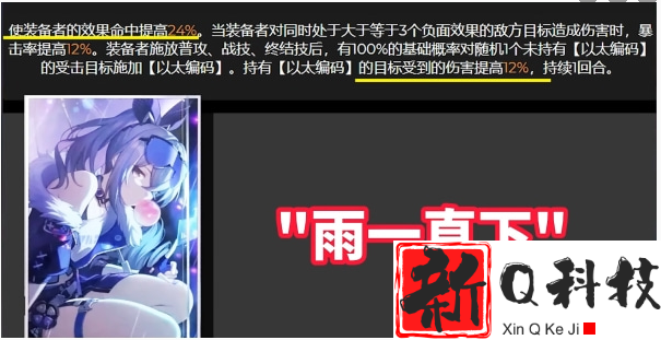 崩坏星穹铁道银狼四星光锥怎么选-崩坏星穹铁道银狼四星光锥推荐