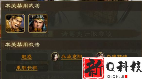 三国志战棋版S2演义外传2完胜怎么样-三国志战棋版S2演义外传2完胜攻略