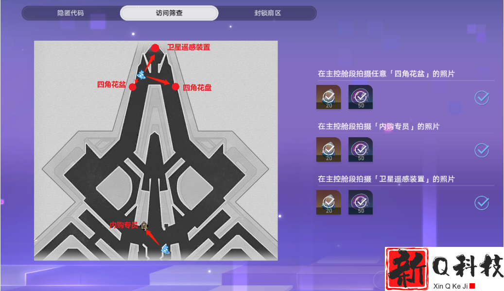 崩坏星穹铁道猎星游戏第二辑怎么过-崩坏星穹铁道猎星游戏第二辑攻略
