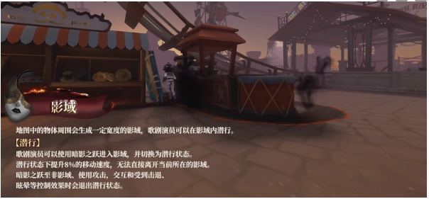 第五人格歌剧演员监管者怎么样-第五人格歌剧演员监管者爆料介绍
