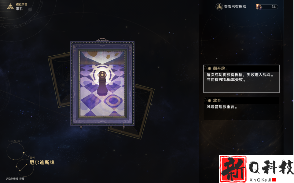崩坏星穹铁道醒醒怎么解锁-崩坏星穹铁道醒醒解锁攻略