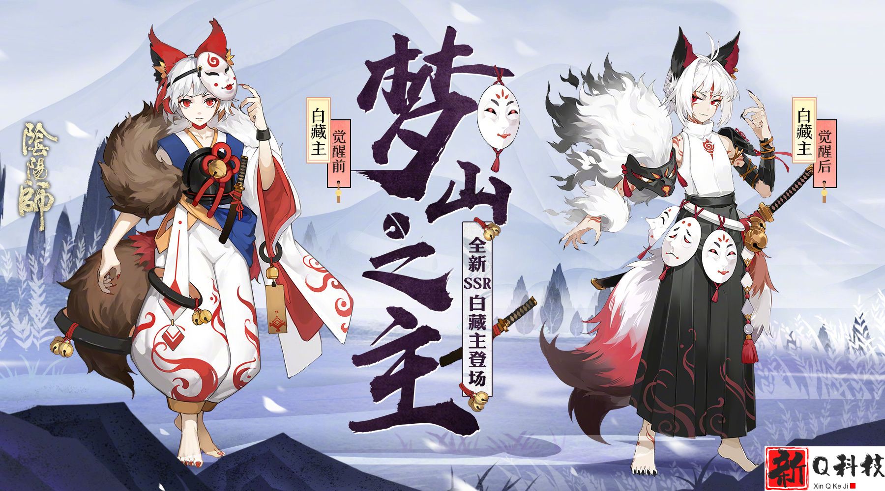 阴阳师契灵茨球怎么打-阴阳师契灵茨球攻略